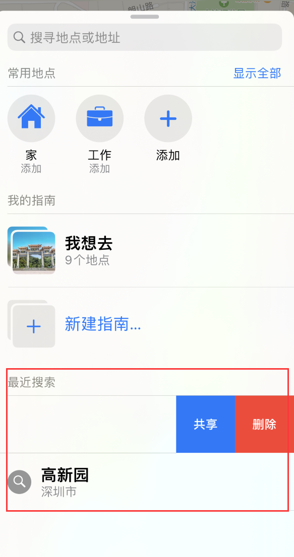 钢城苹果手机维修分享保护个人隐私 