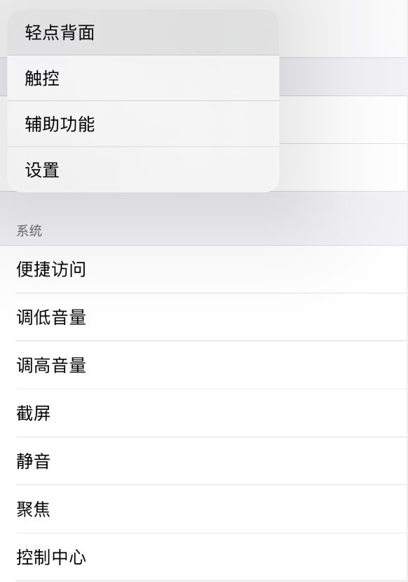 钢城苹果手机维修分享iOS 14 值得了解的 6 个细节设置 