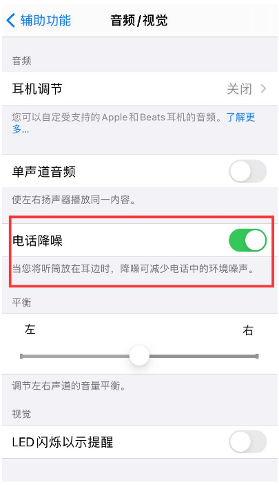 钢城苹果手机维修分享iPhone12 扬声器有杂音怎么办 