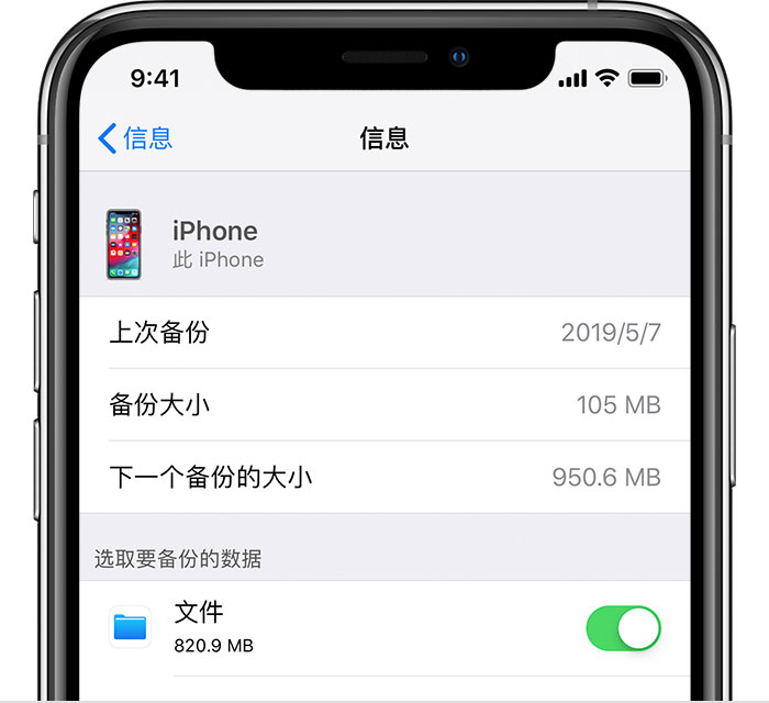 钢城苹果手机维修分享iPhone 显示“备份失败”应如何解决 