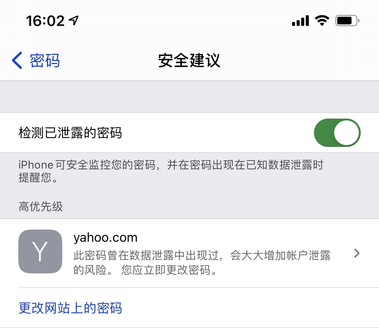钢城苹果手机维修分享iCloud 钥匙串有什么用 