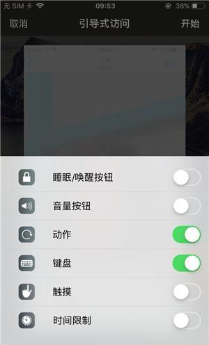 钢城苹果手机维修分享iOS 14中引导式访问模式有什么用 