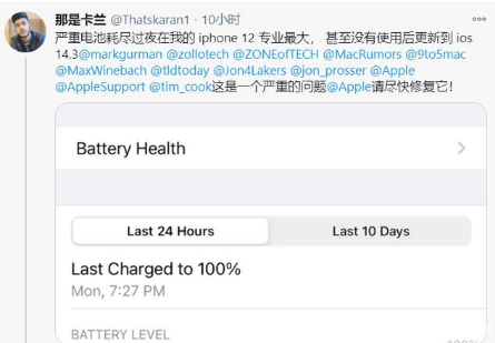 钢城苹果手机维修分享为什么说iOS14.3正式版不值得升级 