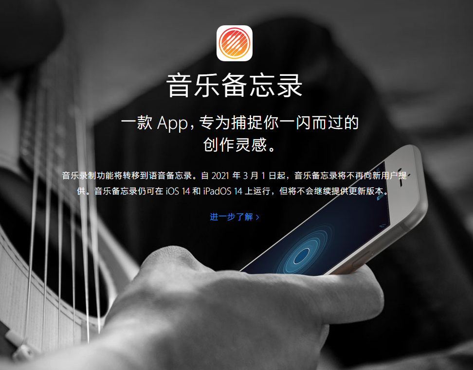 钢城苹果手机维修分享苹果官方“音乐备忘录”应用即将下架，如何转移录音 