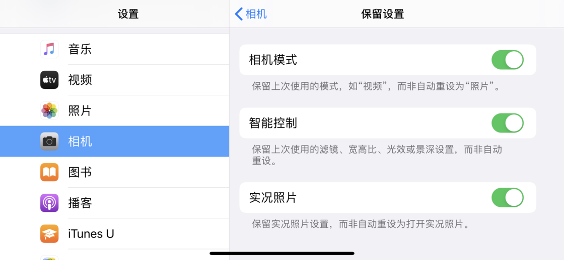 钢城苹果手机维修分享如何巧妙利用 iPhone 原生相机里的设置拍摄好看的照片 
