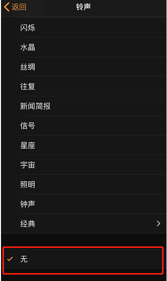 钢城苹果手机维修分享iPhone 12闹钟如何设置为只震动 