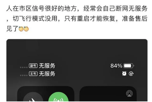 钢城苹果手机维修分享iPhone12经常进入无服务状态怎么办 