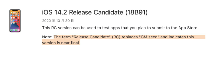 钢城苹果手机维修分享iOS 14.2 RC版是什么版 