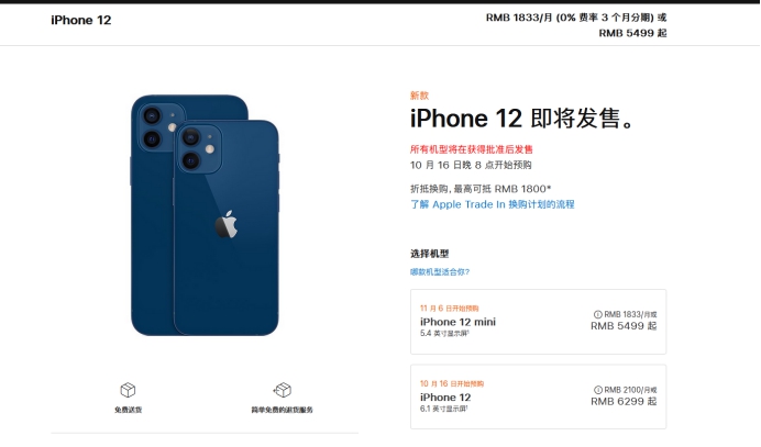 钢城苹果手机维修分享今年的iPhone12便宜吗 