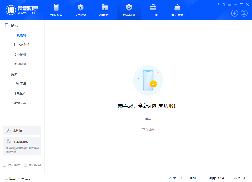 钢城苹果手机维修分享iOS 18.2RC2版升级_iOS 18.2RC2版一键刷机教程 