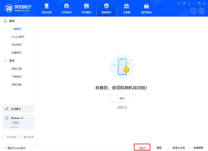 钢城苹果手机维修分享iOS 17.6.1正式版升级_iOS 17.6.1正式版一键刷机教程 