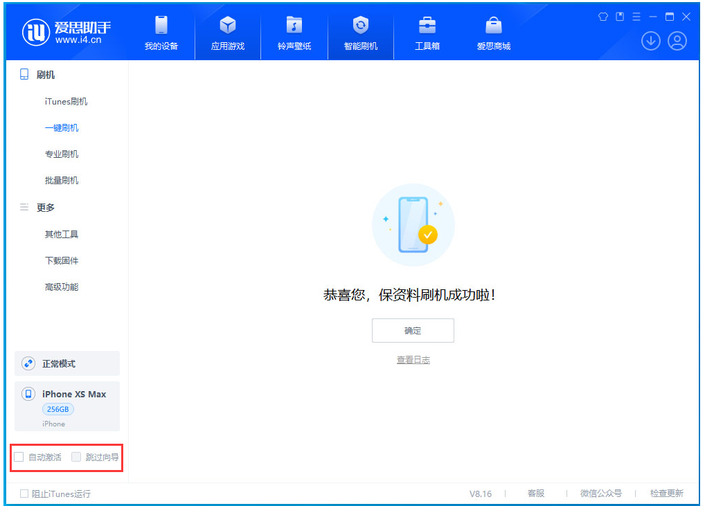 钢城苹果手机维修分享iOS 17.5 RC版升级_iOS 17.5 RC版一键刷机教程 