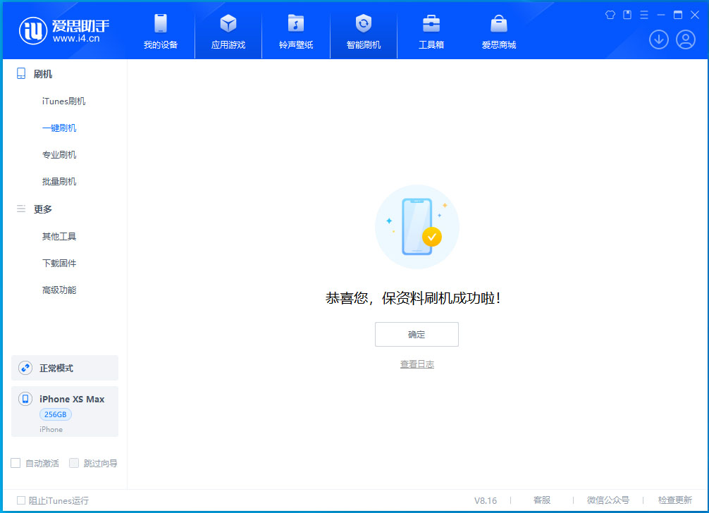 钢城苹果手机维修分享iOS 17.5测试版升级_iOS 17.5测试版一键刷机教程 