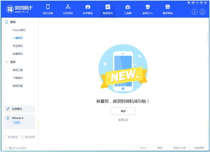 钢城苹果手机维修分享iOS 16.7.3RC版升级_iOS 16.7.3 RC版一键刷机教程 