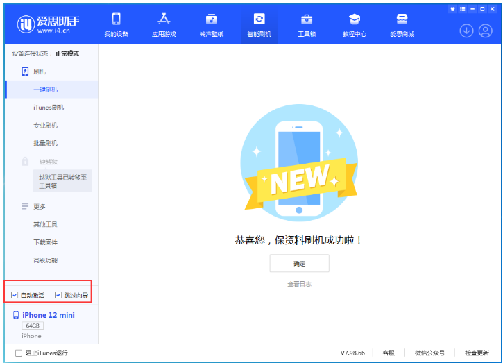 钢城苹果手机维修分享iOS 16.6 RC版升级_iOS 16.6 RC版一键刷机教程 