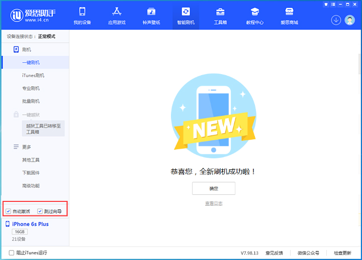 钢城苹果手机维修分享iOS 15.7.5 正式版升级_iOS 15.7.5 正式版一键刷机教程 