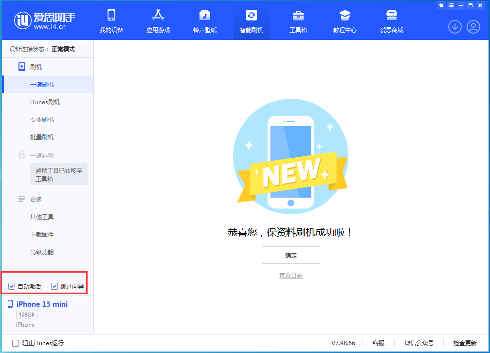 钢城苹果手机维修分享iOS 16.0.2 正式版升级_iOS 16.0.2 正式版一键刷机教程 