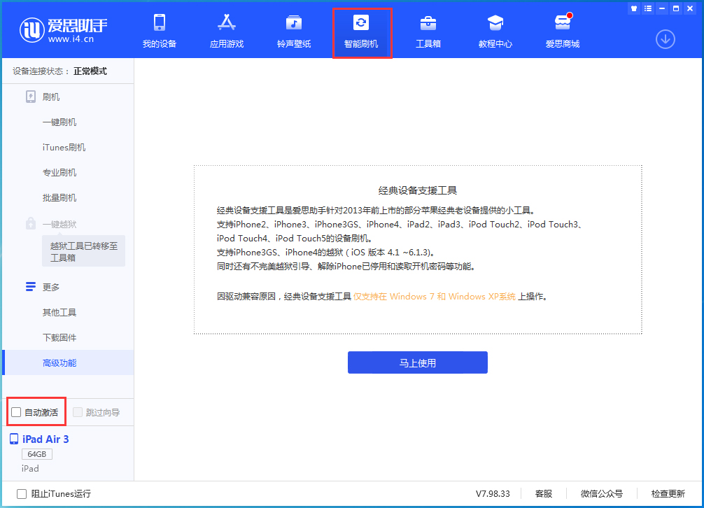 钢城苹果手机维修分享iOS 15.2 测试版升级_iOS 15.2 测试版一键刷机教程 