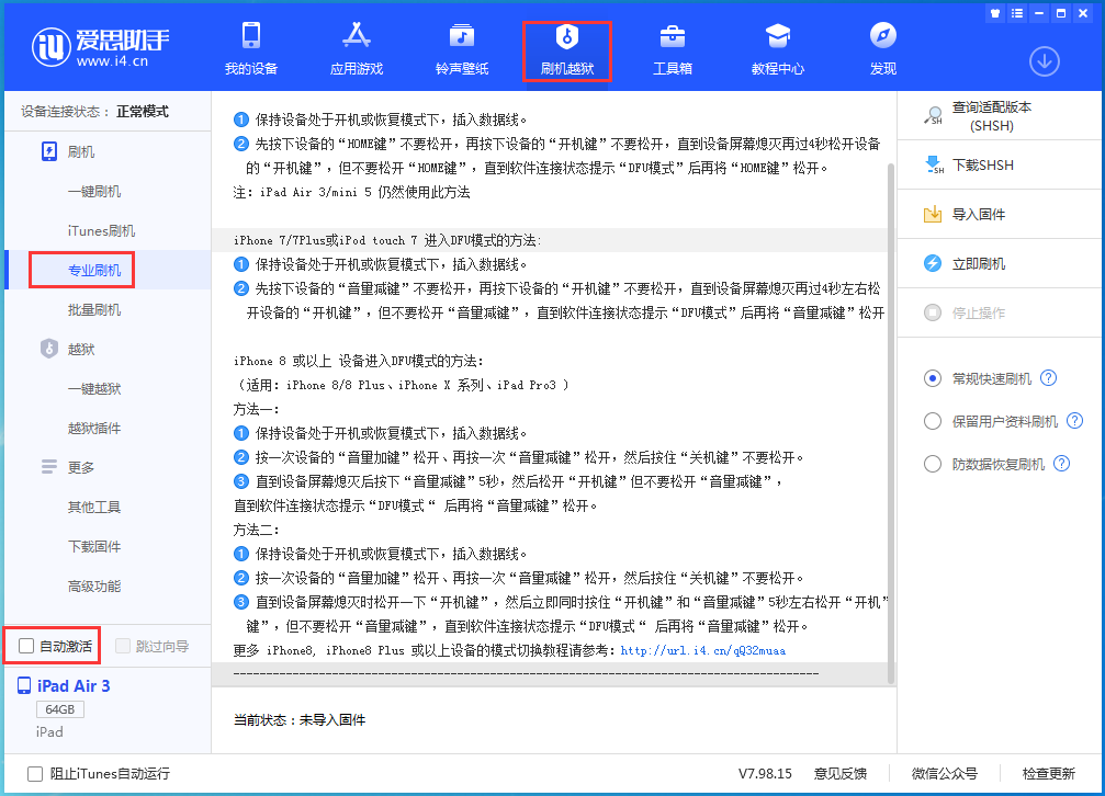 钢城苹果手机维修分享iOS 14.4 RC版_iOS 14.4 RC版一键刷机教程 