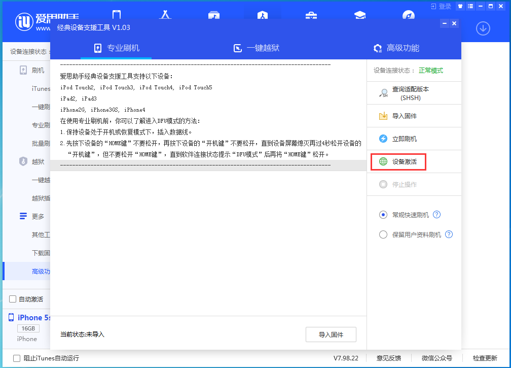 钢城苹果手机维修分享iOS 12.4.9正式版_iOS 12.4.9 正式版一键刷机教程 