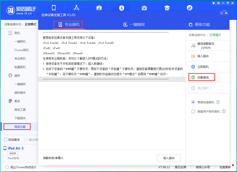 钢城苹果手机维修分享iOS 14.2正式版_iOS 14.2正式版一键刷机教程 