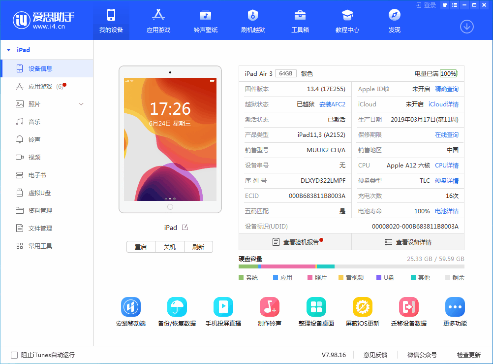 钢城苹果手机维修分享iOS 14 测试版_iOS 14 测试版一键刷机教程 